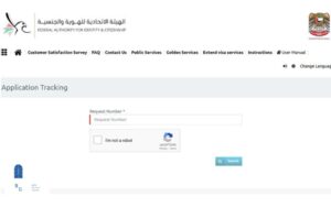 بخش پیگیری وضعیت ویزا (Application Tracking)