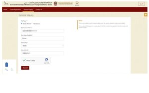 سایت اداره امور اقامت مهاجران (Amer)