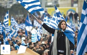 یونان: دروازه اروپا