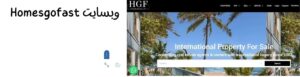 وبسایت Homesgofast